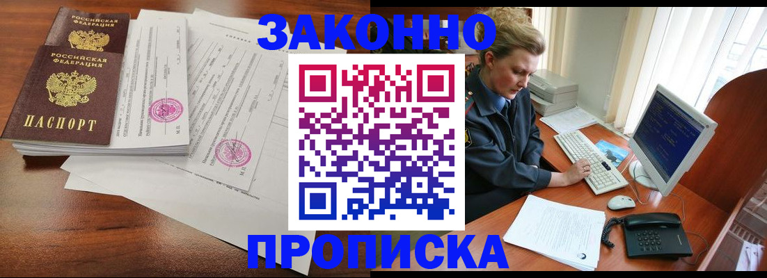 прописка штамп в Тюкалинске